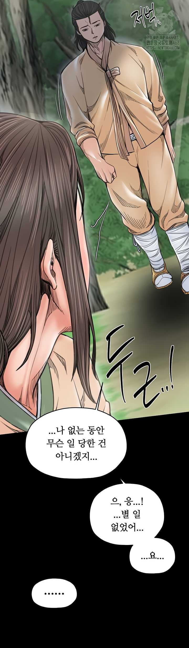 The Servant’s Story Raw Chapter 60 - Page 36