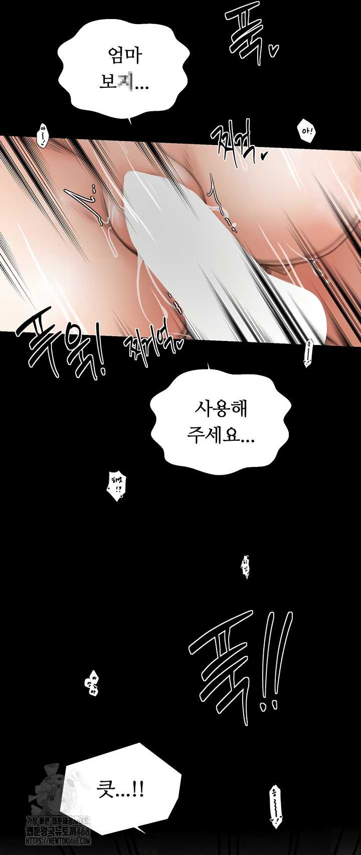 The Servant’s Story Raw Chapter 60 - Page 42