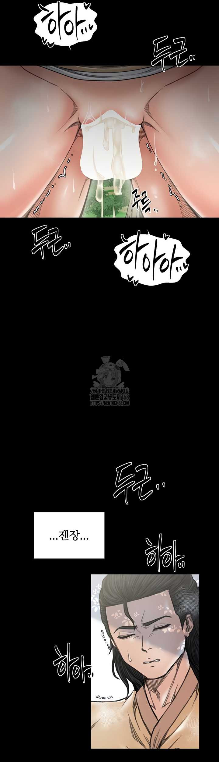 The Servant’s Story Raw Chapter 60 - Page 44