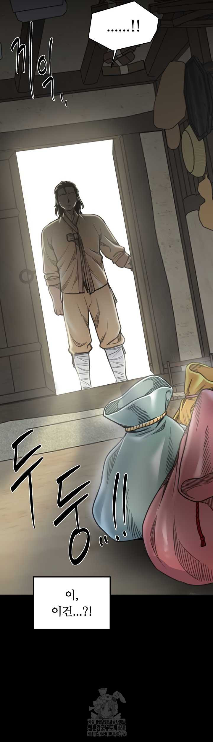 The Servant’s Story Raw Chapter 60 - Page 47