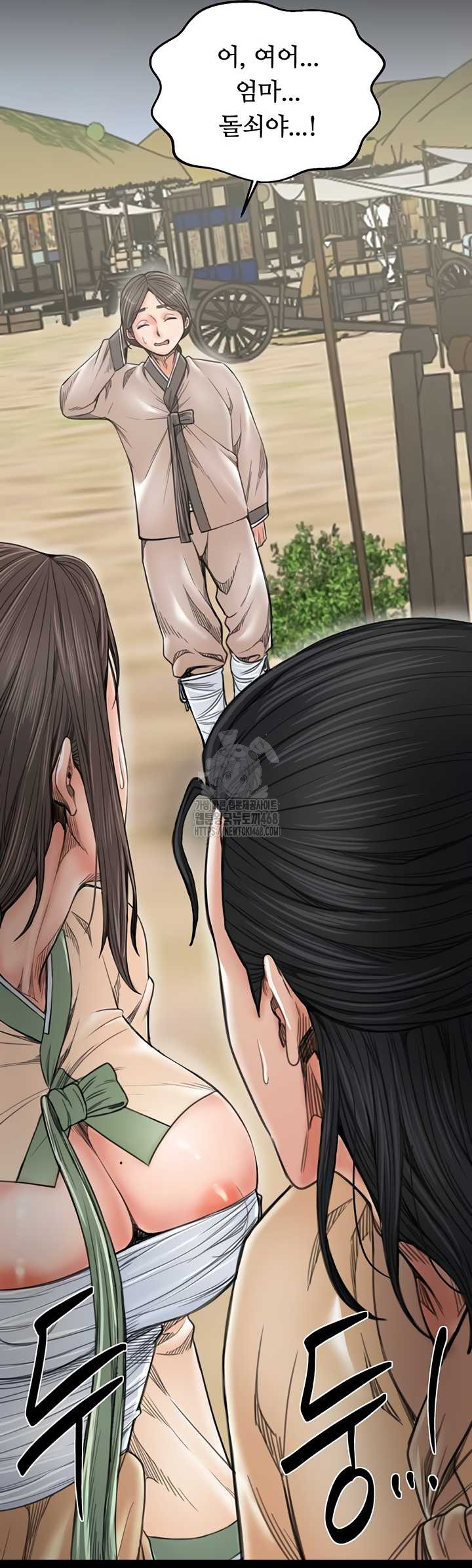 The Servant’s Story Raw Chapter 60 - Page 49