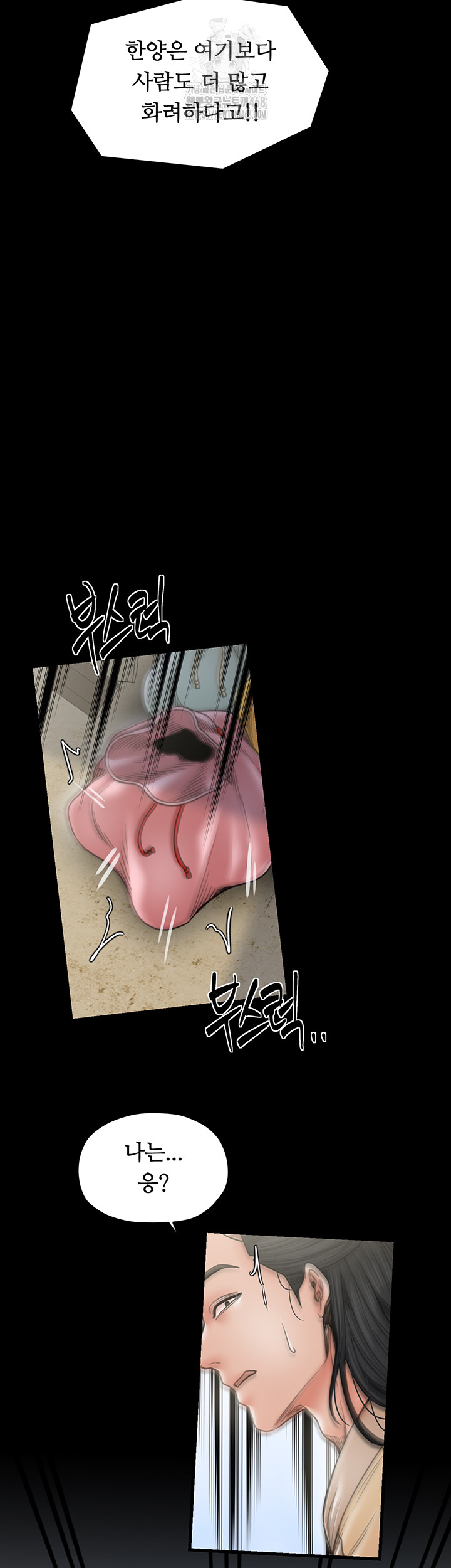 The Servant’s Story Raw Chapter 61 - Page 15