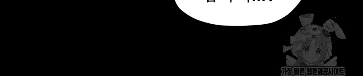 The Servant’s Story Raw Chapter 61 - Page 17