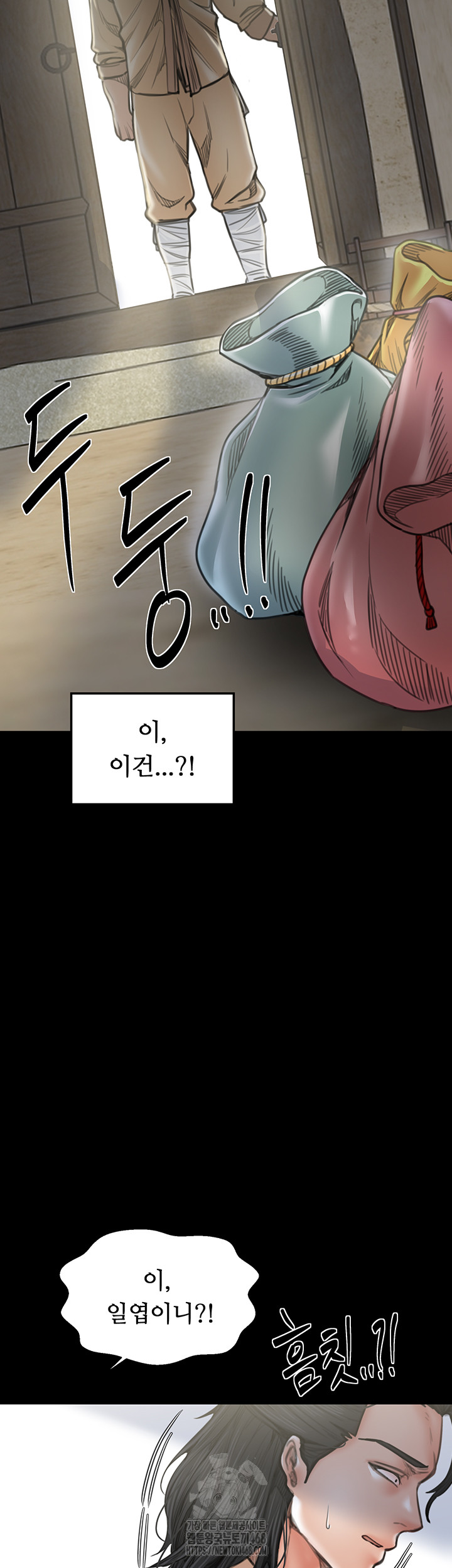 The Servant’s Story Raw Chapter 61 - Page 2