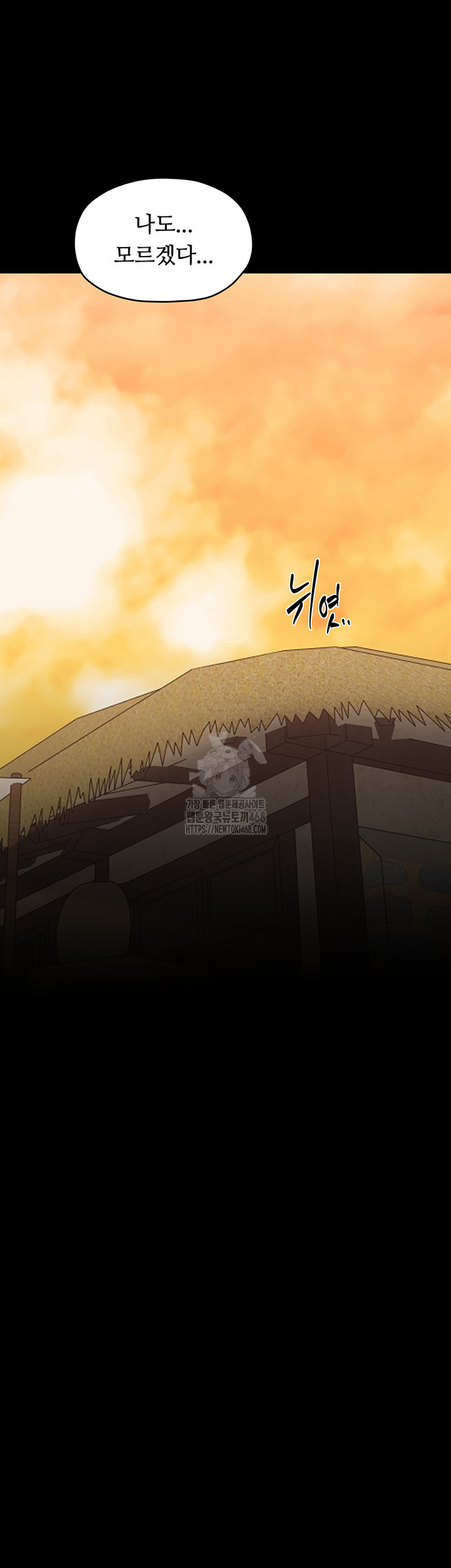 The Servant’s Story Raw Chapter 61 - Page 25