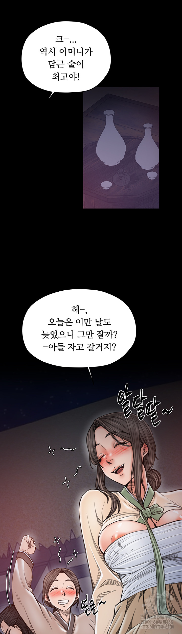 The Servant’s Story Raw Chapter 61 - Page 26