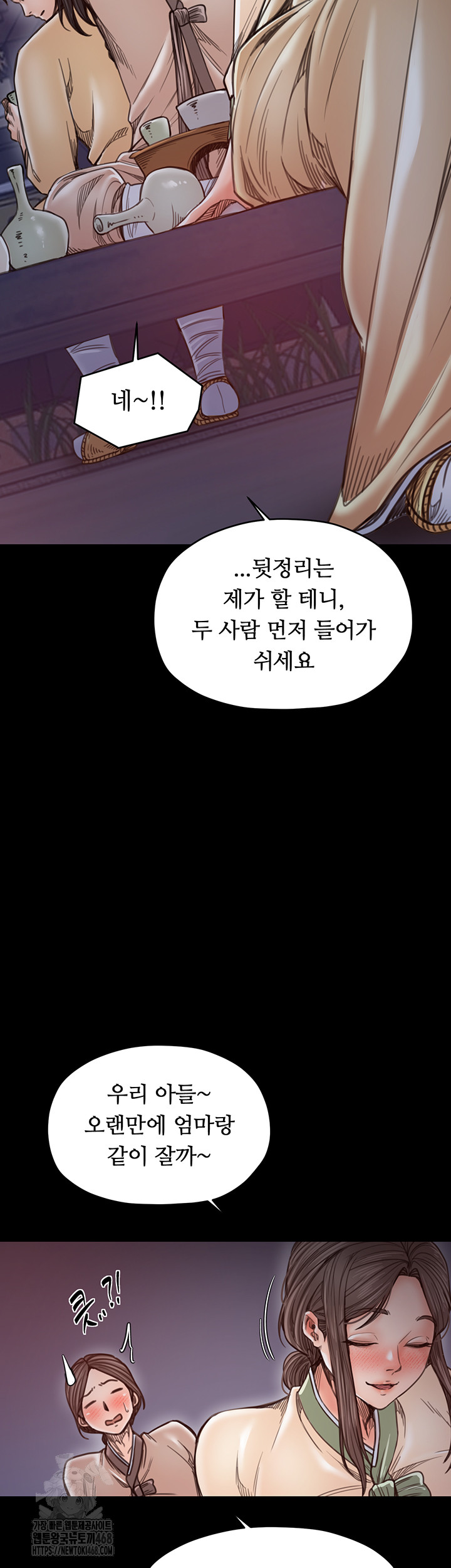 The Servant’s Story Raw Chapter 61 - Page 27