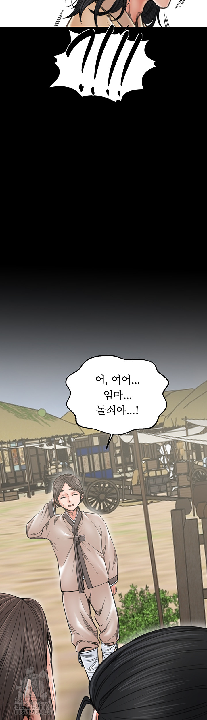 The Servant’s Story Raw Chapter 61 - Page 3