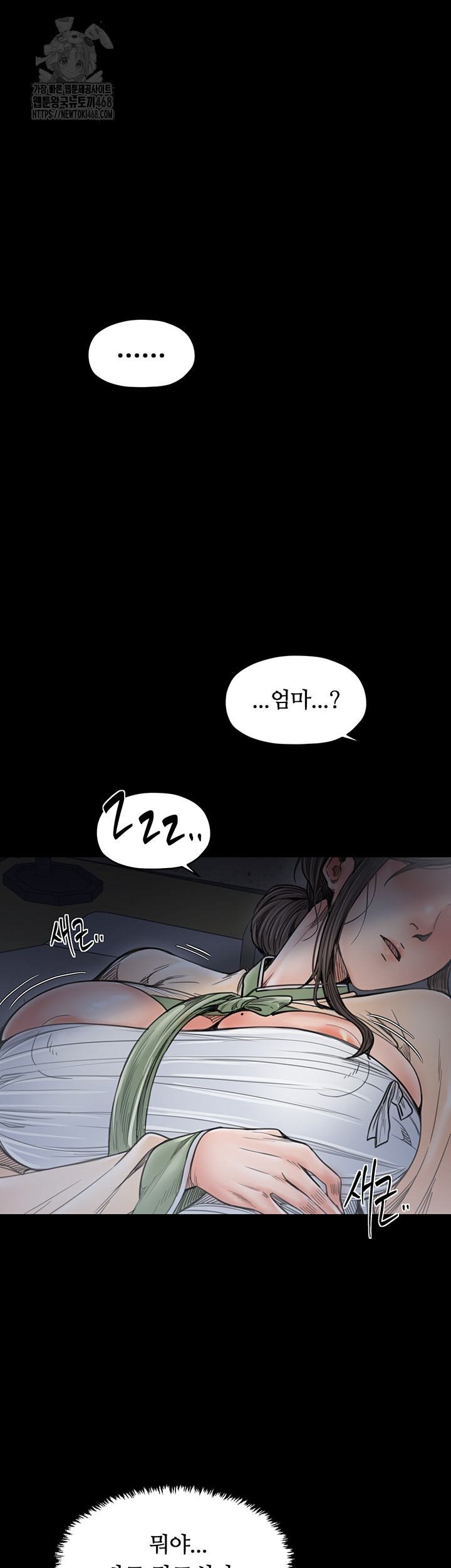 The Servant’s Story Raw Chapter 61 - Page 36