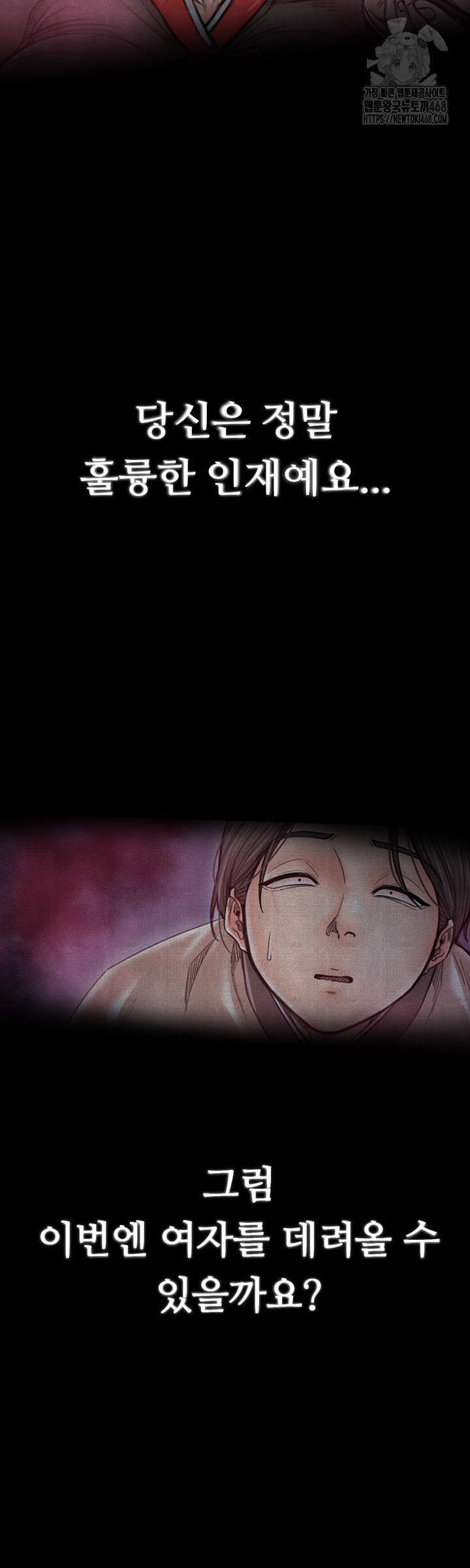 The Servant’s Story Raw Chapter 61 - Page 39