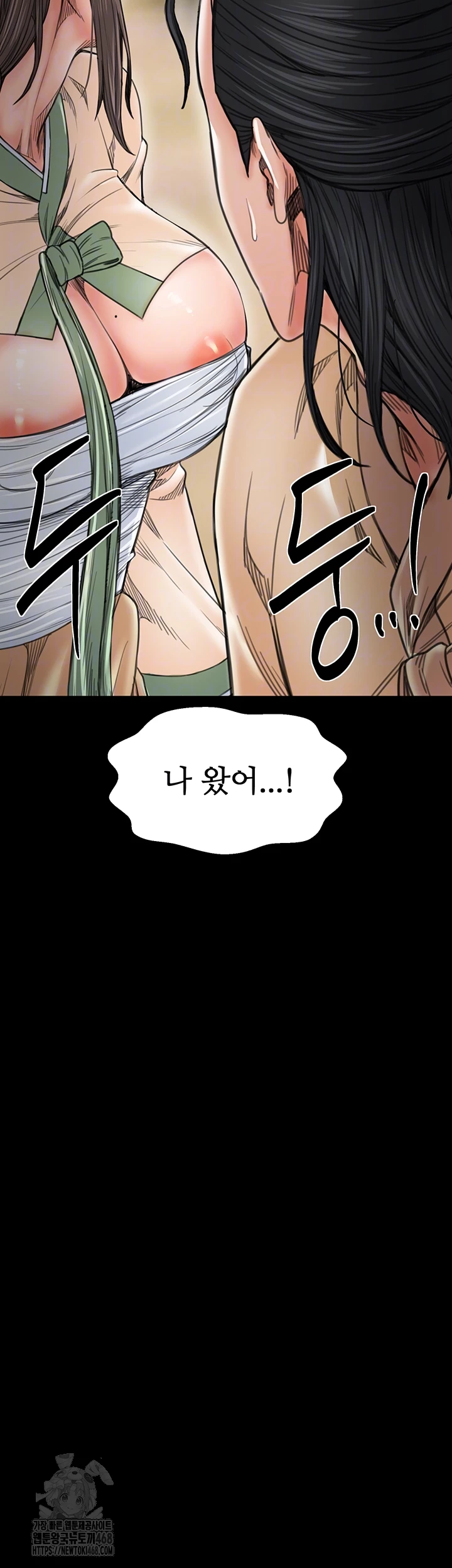 The Servant’s Story Raw Chapter 61 - Page 4