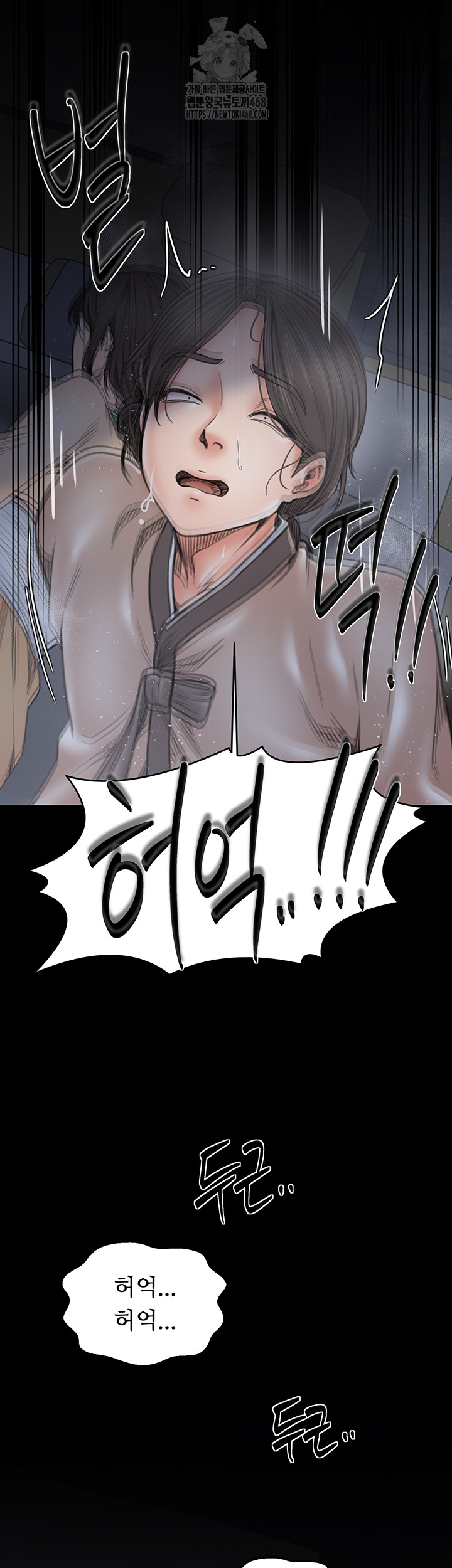 The Servant’s Story Raw Chapter 61 - Page 44