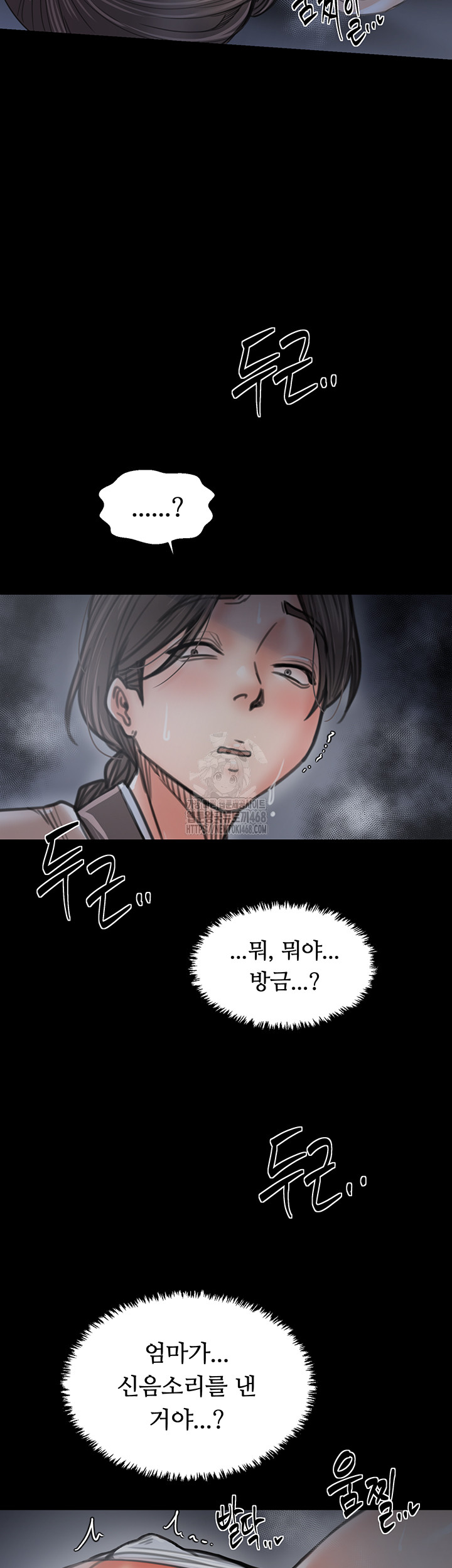 The Servant’s Story Raw Chapter 61 - Page 50