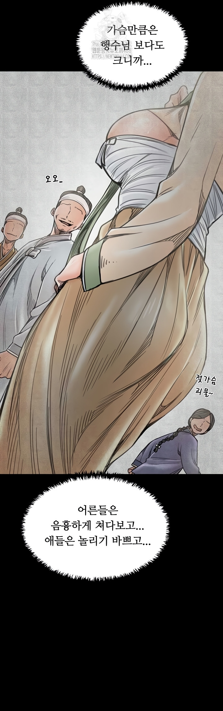 The Servant’s Story Raw Chapter 62 - Page 13