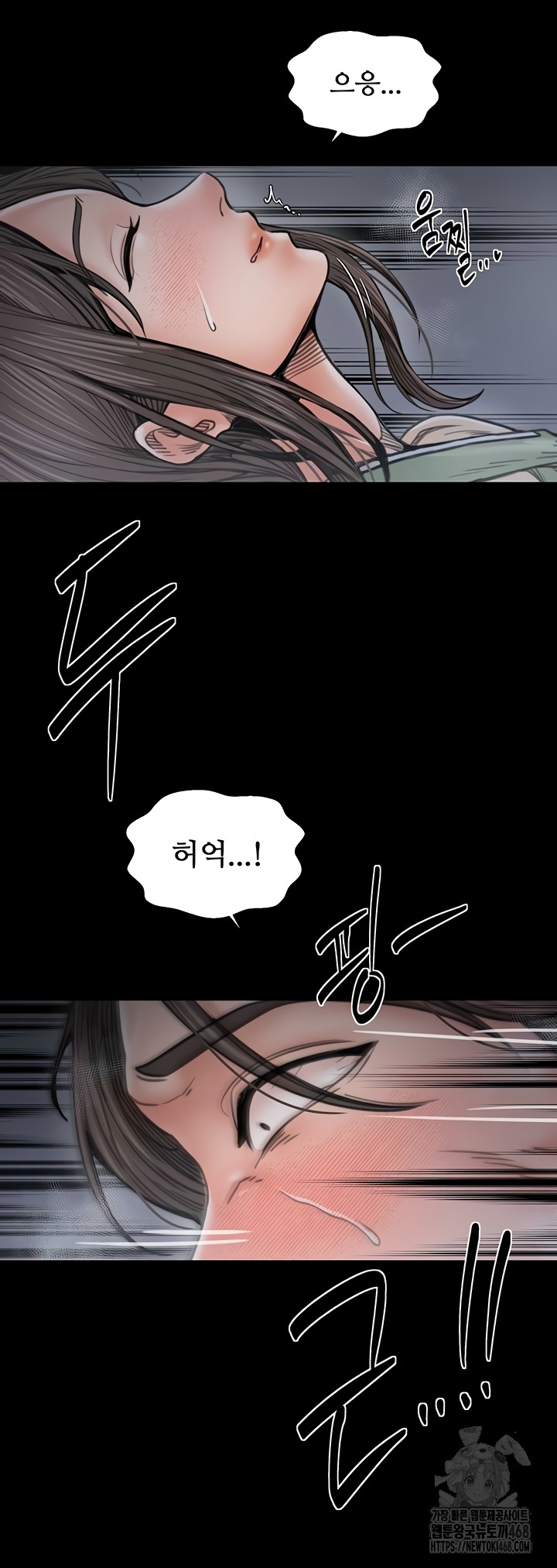 The Servant’s Story Raw Chapter 62 - Page 23