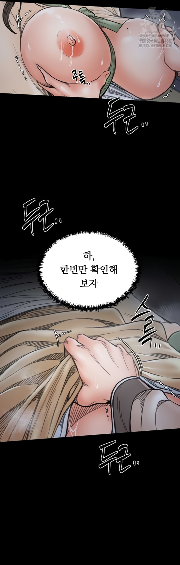 The Servant’s Story Raw Chapter 62 - Page 36