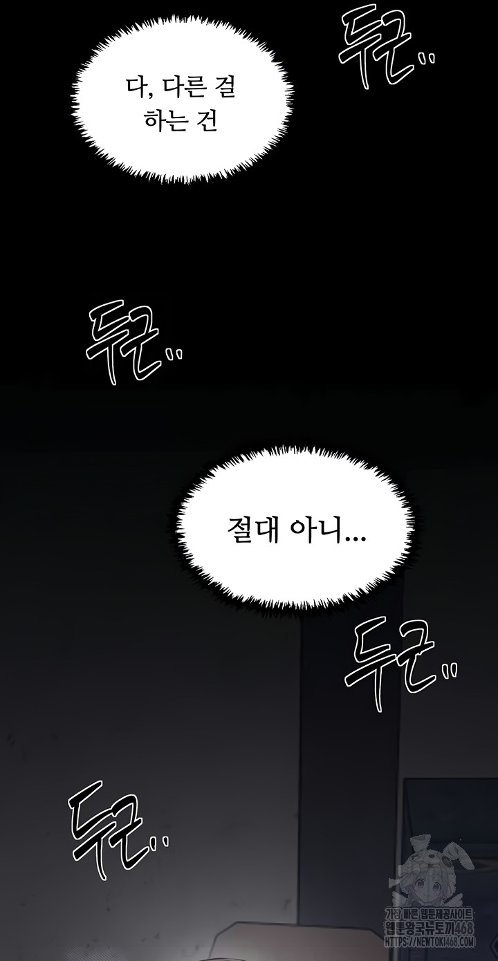 The Servant’s Story Raw Chapter 62 - Page 37