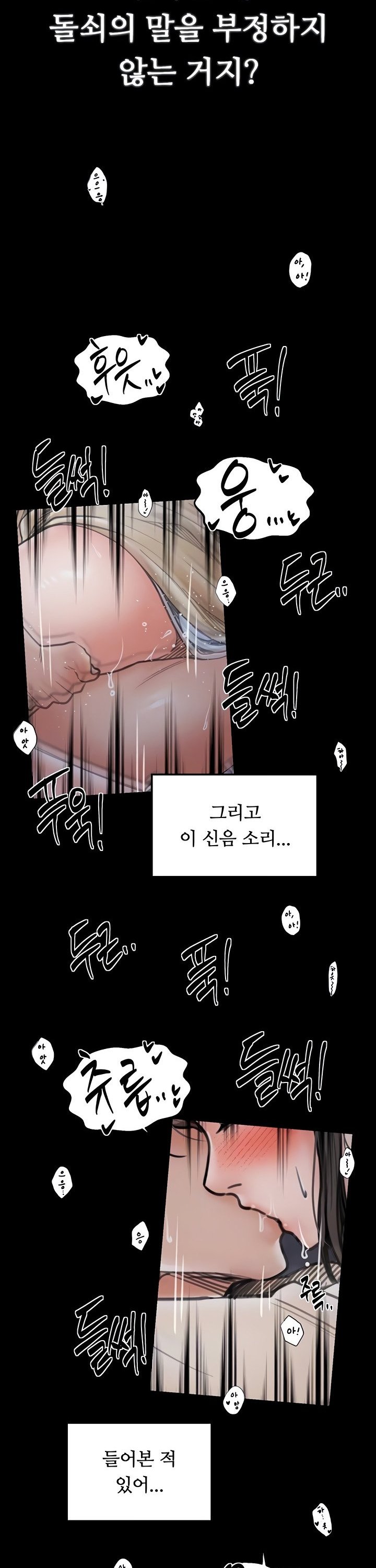 The Servant’s Story Raw Chapter 64 - Page 11