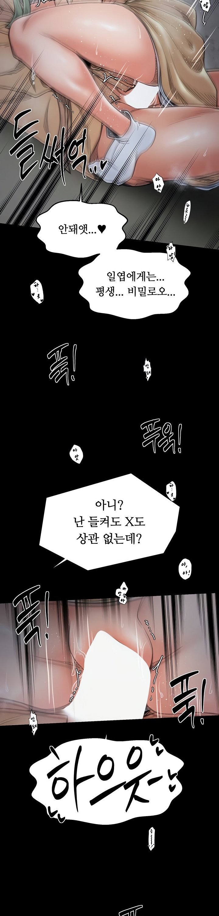 The Servant’s Story Raw Chapter 64 - Page 16