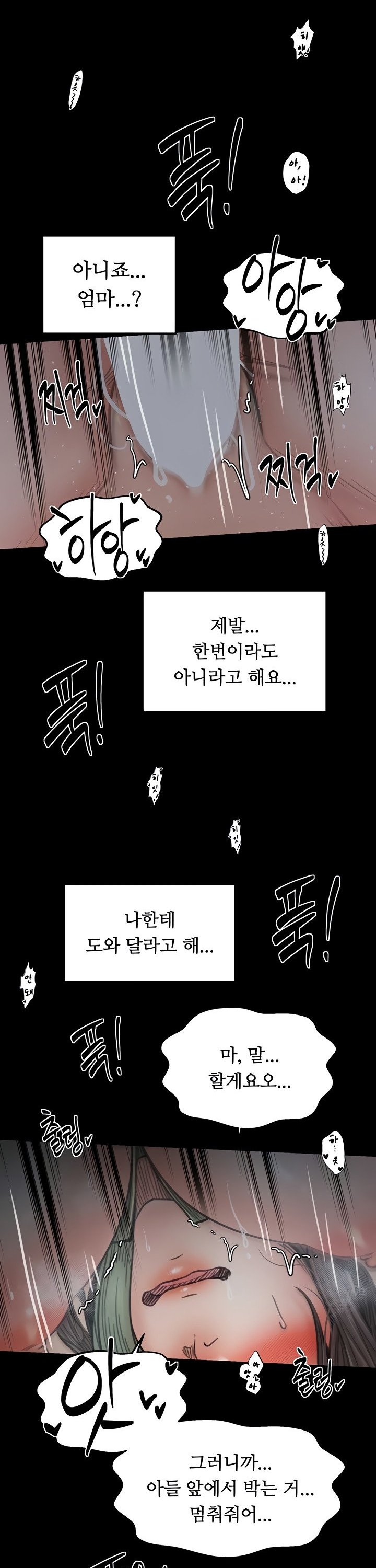 The Servant’s Story Raw Chapter 64 - Page 23