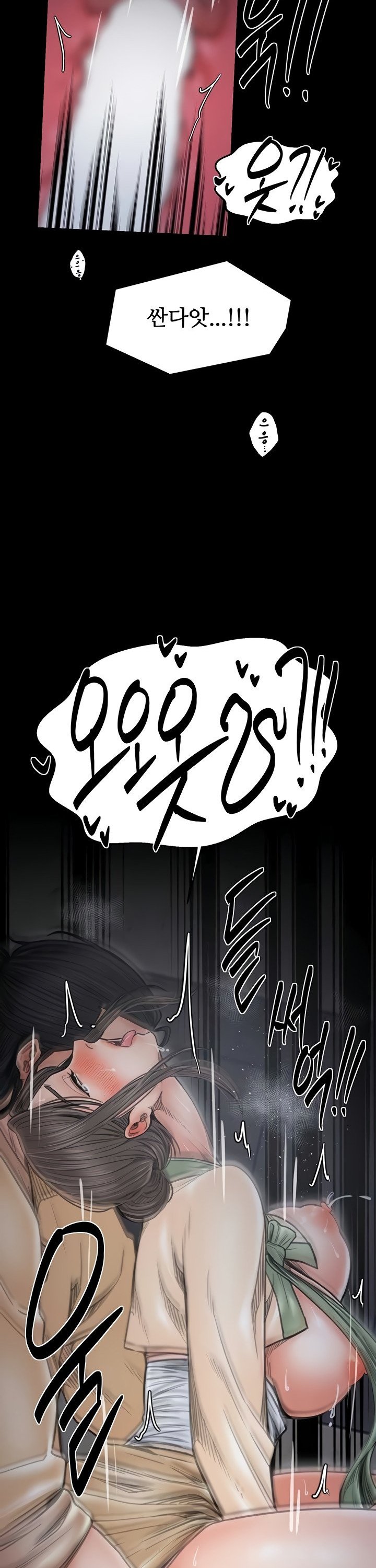 The Servant’s Story Raw Chapter 64 - Page 35