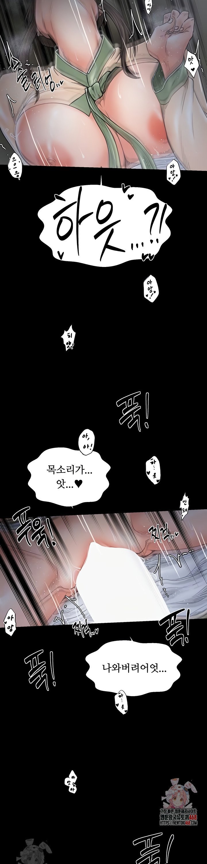 The Servant’s Story Raw Chapter 64 - Page 5