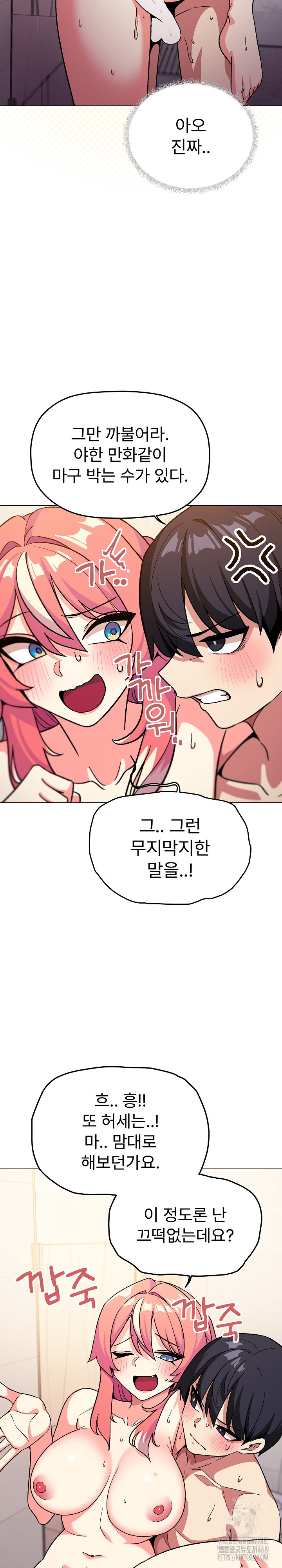 Stop Smoking Raw Chapter 29 - Page 15