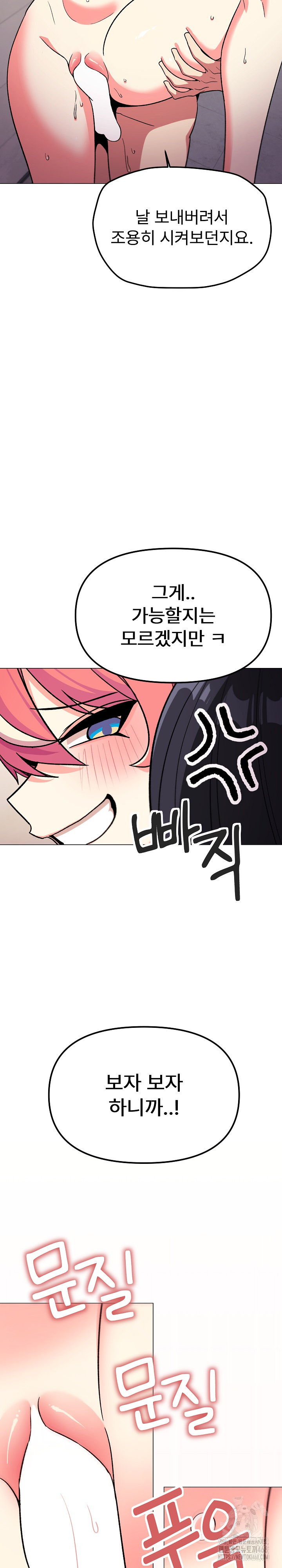 Stop Smoking Raw Chapter 29 - Page 17