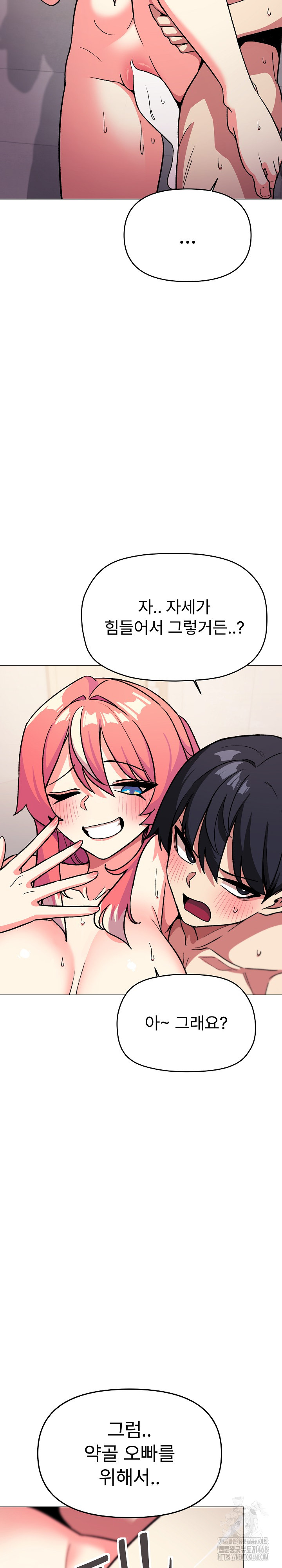 Stop Smoking Raw Chapter 29 - Page 21