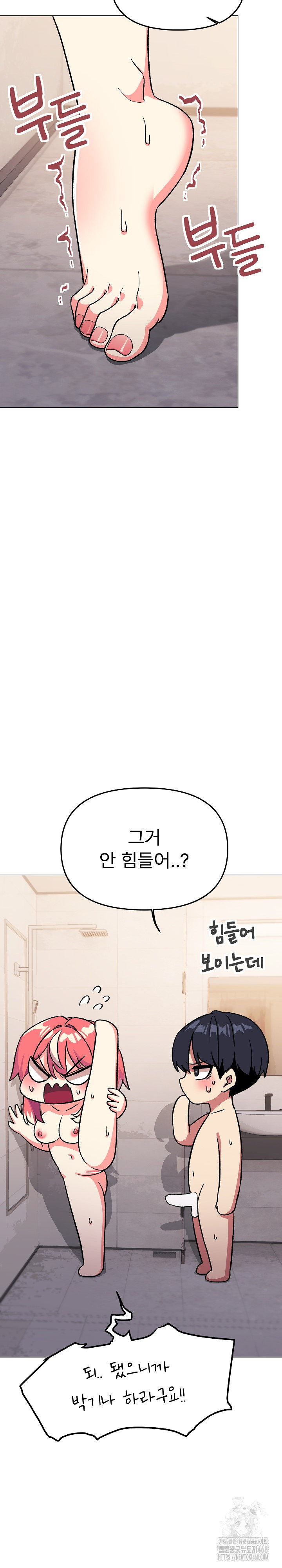 Stop Smoking Raw Chapter 29 - Page 23