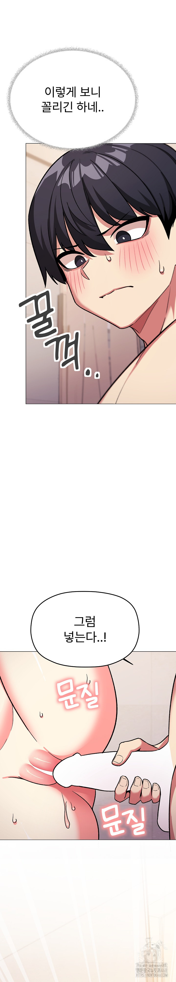 Stop Smoking Raw Chapter 29 - Page 24