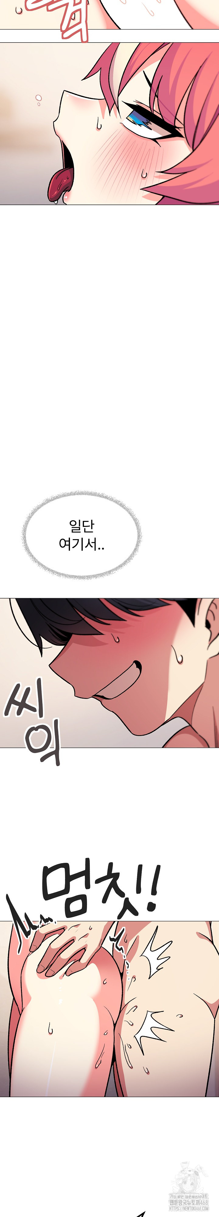 Stop Smoking Raw Chapter 29 - Page 40