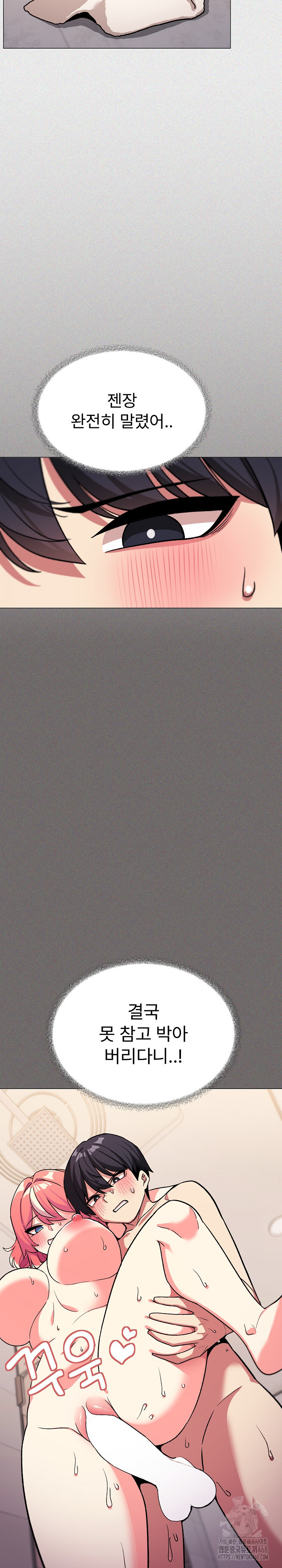 Stop Smoking Raw Chapter 29 - Page 5