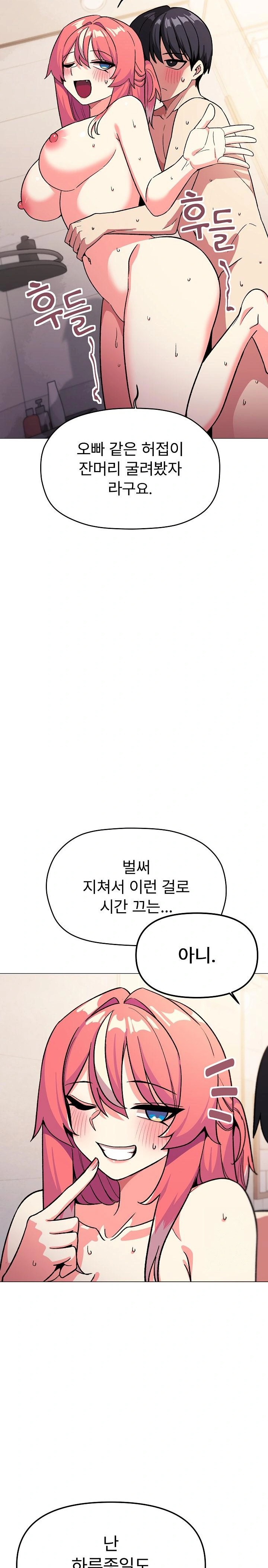 Stop Smoking Raw Chapter 30 - Page 10