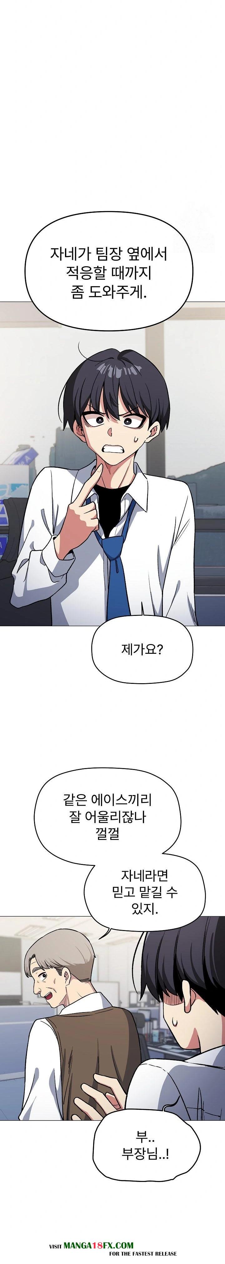 Stop Smoking Raw Chapter 33 - Page 29