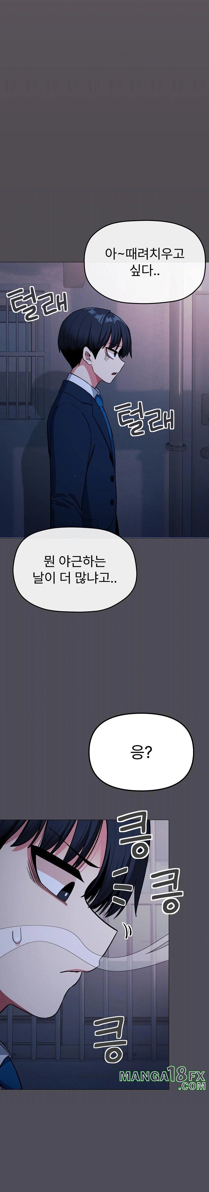 Stop Smoking Raw Chapter 33 - Page 32