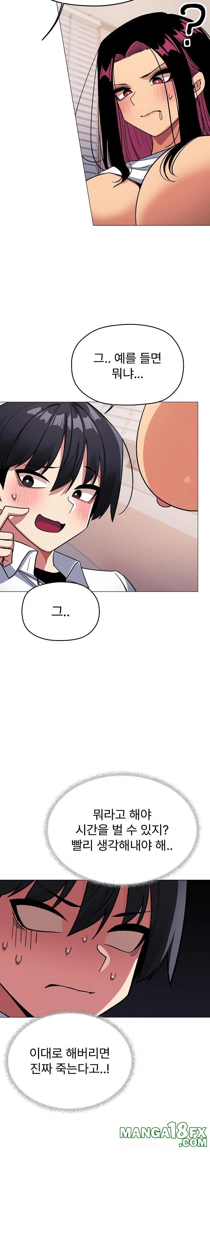 Stop Smoking Raw Chapter 36 - Page 15