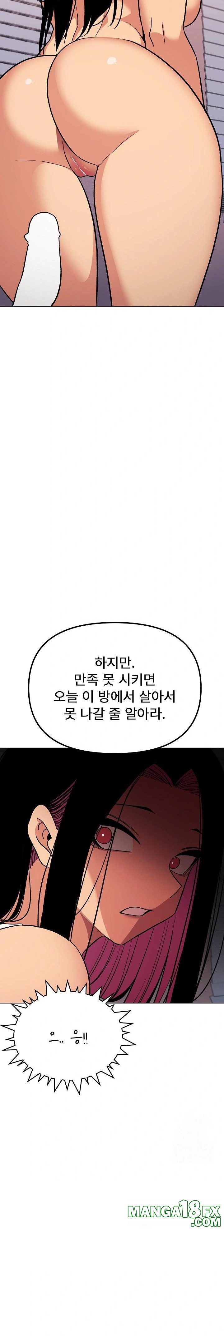 Stop Smoking Raw Chapter 36 - Page 28