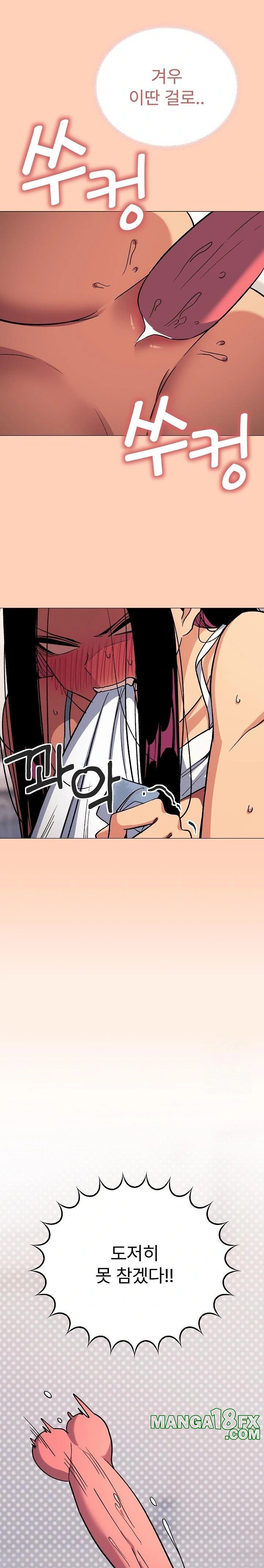 Stop Smoking Raw Chapter 36 - Page 8