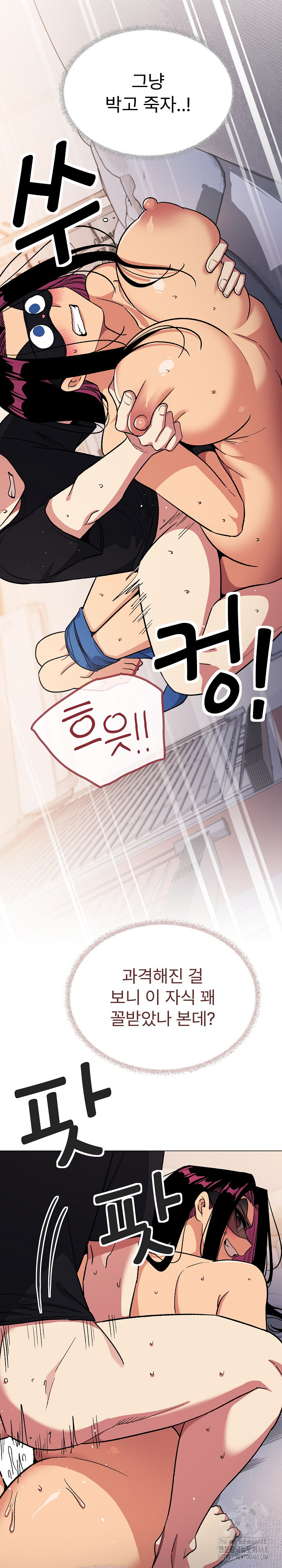 Stop Smoking Raw Chapter 37 - Page 12