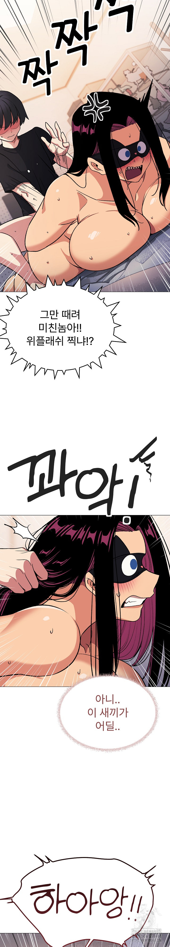 Stop Smoking Raw Chapter 37 - Page 20