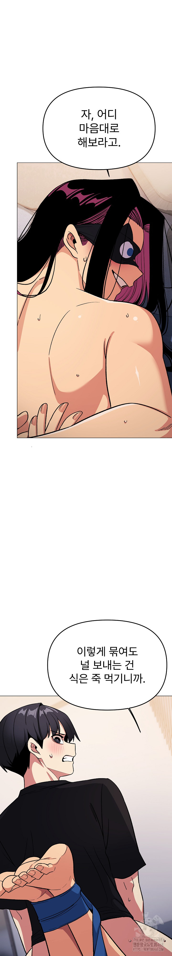 Stop Smoking Raw Chapter 37 - Page 6