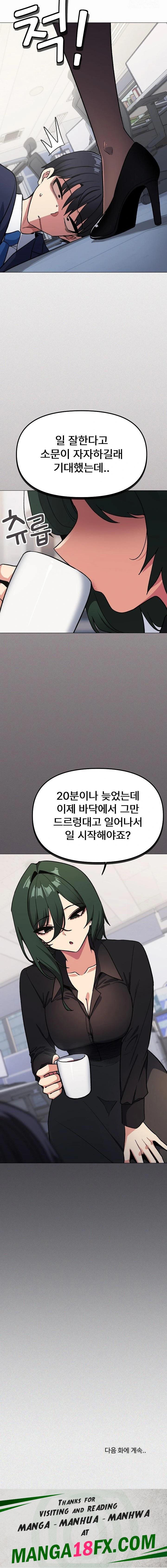 Stop Smoking Raw Chapter 38 - Page 23