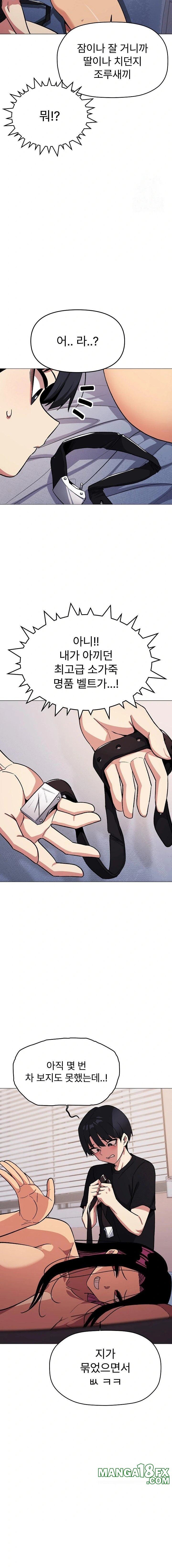 Stop Smoking Raw Chapter 38 - Page 4