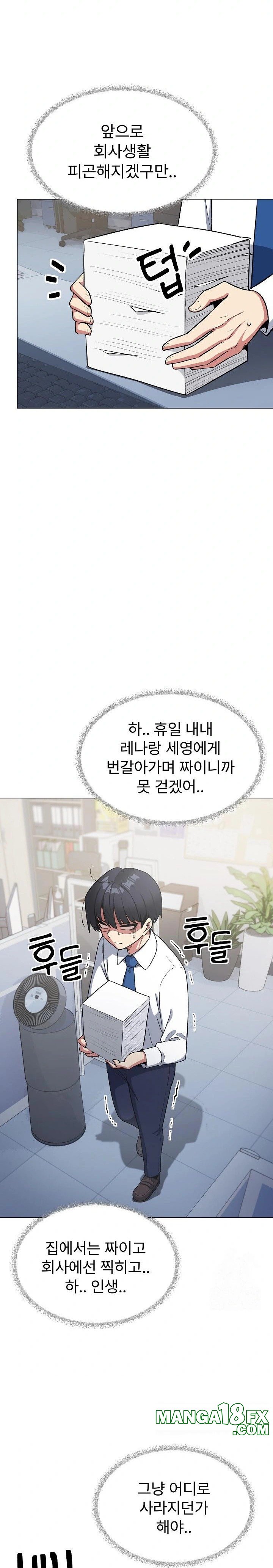 Stop Smoking Raw Chapter 39 - Page 23