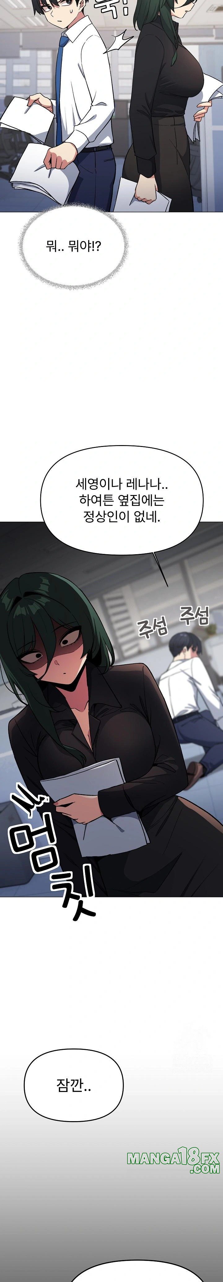 Stop Smoking Raw Chapter 39 - Page 29