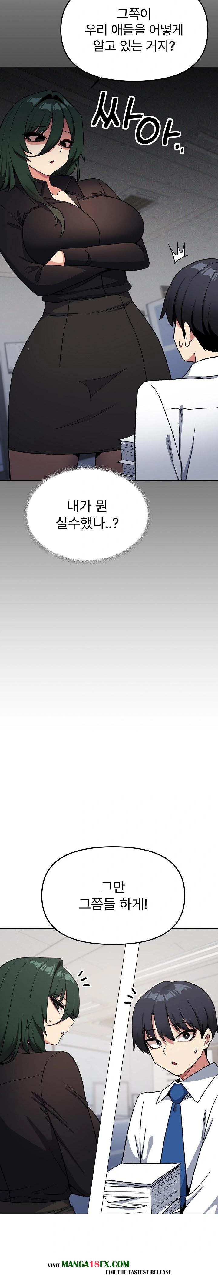 Stop Smoking Raw Chapter 39 - Page 30