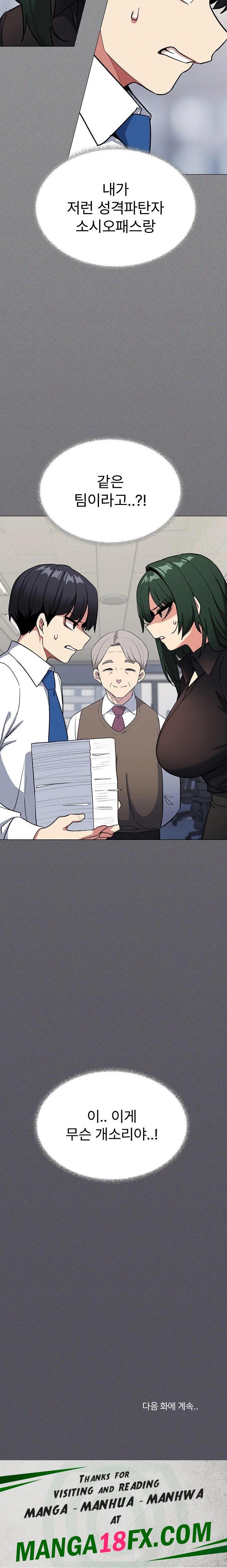 Stop Smoking Raw Chapter 39 - Page 34