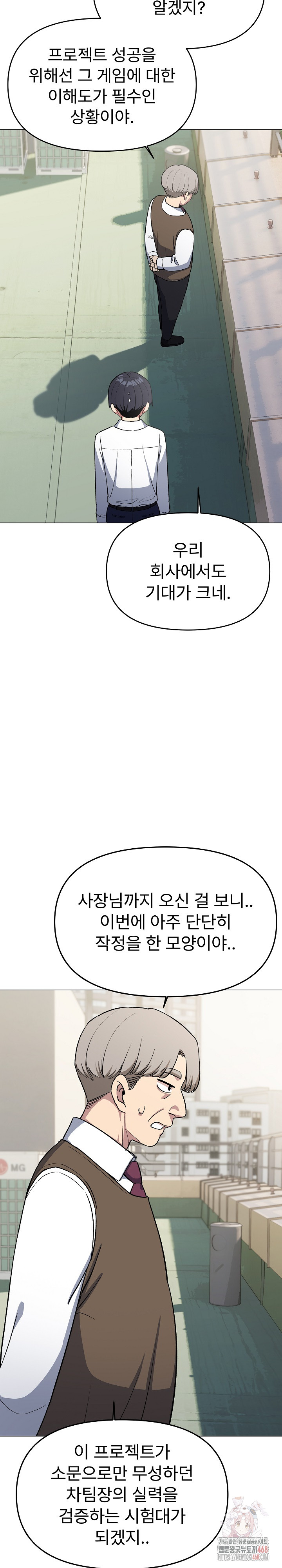 Stop Smoking Raw Chapter 40 - Page 15