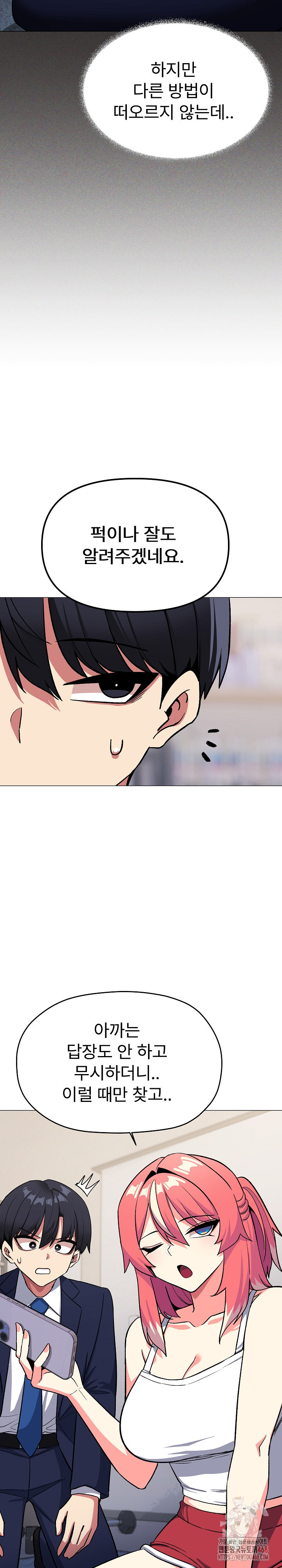 Stop Smoking Raw Chapter 41 - Page 10